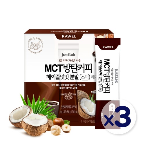 로엘 MCT방탄커피 헤이즐넛맛 (10g x 30포) 3박스